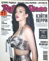 Журнал "Rolling Stone" 2011 № 9 Москва Мягкая обл. 128 с. С цв илл